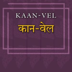 Kaan-vel