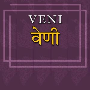 Veni