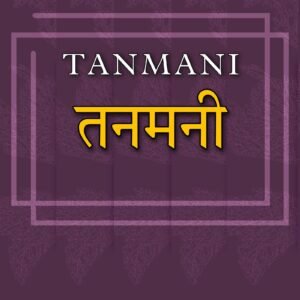 Tanmani